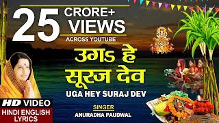 VideoChhath Geet 2024 Anuradha paudwal chhath Geet 2024 [upl. by Esra]