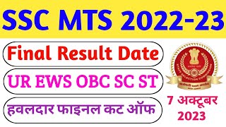 ssc mts final result 2023  category wise cut off [upl. by Etnoid129]