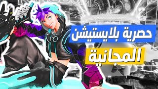 تجربتي للعبة FOAMSTARS [upl. by Atiram]