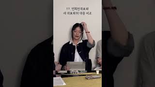 14뉴진스하고싶은말 민희진대표와 새 대표와의 대응 비교 [upl. by Ahsetan]