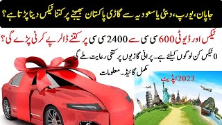 How to import car from europe dubai saudia  how much tax and duties on car import for Pakistan [upl. by Gile]