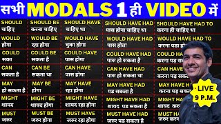 All Modal Verbs in English Grammar  Learn Modal Auxiliary Verbs  English Lovers Live Class [upl. by Eislrahc]