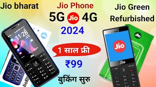 Jio Phone⚡Green 2024⚡unboxsing⚡Review⚡refurbished ⚡1 Year free⚡Jio Phone f220b unboxsing⚡Jio bharat [upl. by Laughlin615]