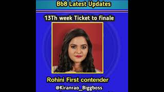 Bb8 Latest Updates 13Th week Ticket to finale Rohini First contender🥇shorts trending ytshorts [upl. by Aihsikal]