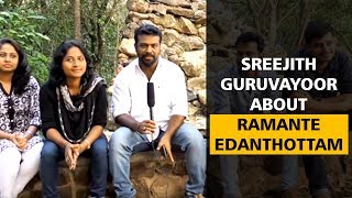 Sreejith Guruvayoor About Ramante Edanthottam  Kunchacko Boban  Anu Sithara  Ranjith Sankar [upl. by Waylan]