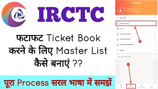 IRCTC पर Master List में Passenger का नाम कैसे Add करे   IRCTC Master List कैसे बनाए [upl. by Hulburt401]