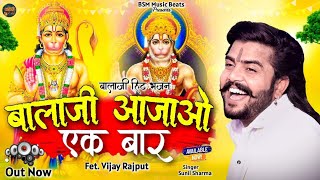 बालाजी आ जाओ एक बार Balaji Aajao Ek Baar Sunil SharmaNaresh SisaiVijay Rajput Balaji Bhajan 2023 [upl. by Alia]