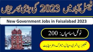 New 200 Jobs in Faisalabad January 2023  New government jobs in faisalabad 2023  jobs in fsd 2023 [upl. by Nojram]