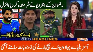 Rizwan interview After Losing 1st Odi Match Against Australia  Pak vs Aus Odi 2024 [upl. by Slocum]