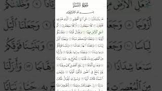 Surah naba [upl. by Irtimd176]