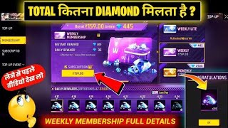 WEEKLY MEMBERSHIP ME TOTAL KITNE DIAMOND MILTE HAI  WEEKLY MEMBERSHIP  FREE FIRE  freefire [upl. by Ahtrim]