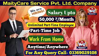 WorkFromHomeFreeJobSalaryUpto50000RsNoinvestmentmaitycarehiringunlimitedEmployee [upl. by Nylorahs]