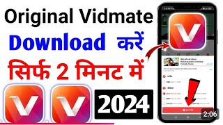 सिर्फ 2 मिनट में  original vidmate download kaise kare 2024  vidmate kaise download kare [upl. by Oler]