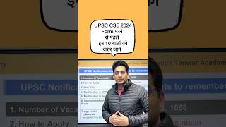 UPSC Notification 2024 is out Check Vacancies application form exam date age limit eligibility [upl. by Bartosch]