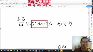 kevin老師淚光閃閃歌詞說明每週日中午12點更新讓你不止會唱，還能把歌唱輕鬆記下來哦 [upl. by Isnan]