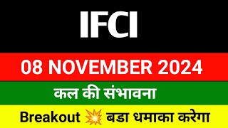 IFCI share 🔴 08 November 🔴 Ifci share latest news । Ifci share price target  ifci share news [upl. by Llehcram]