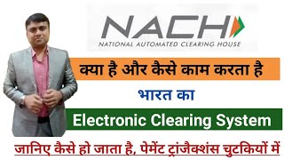 NACH Mandate ECS ENACH In Hindi  क्या होता है Auto Debit  What is E Nach  Electronic Clearing [upl. by Alegnasor208]