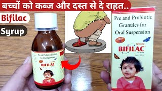 BIFILAC SYRUPकब्जऔर दस्त करें चुटकियों में ठीकHow To TakeUsesSide effectsFull Review In Hindi [upl. by Lawton]