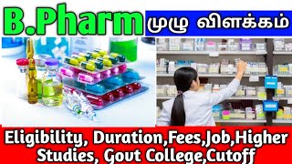 BPharm Full Details in Tamil BPharm Job Opportunities in Tamil  BPharm Course Details Tamil [upl. by Sera972]