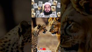 Zahil ke samne akal ki baat mat karo tarikofficial2 trending islamic shorts [upl. by Schwing]