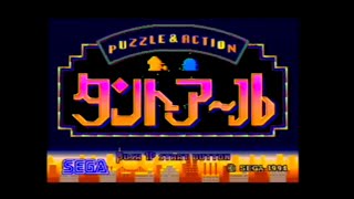 PUZZLE amp ACTION TANTR  MEGA DRIVE  LONGPLAY [upl. by Gnol]