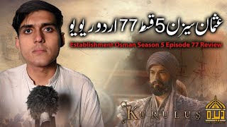 Establishment Usman Season 5 Episode 77 In Urdu  Urdu Review  Dera Production 20 [upl. by Edith]