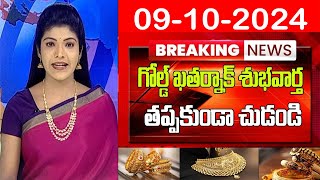 Hyderabad amp India Gold Rate Today  09102024 Prices [upl. by Aseen]