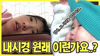 VLOG 첫 위대장내시경 수면마취 헛소리작렬💦ㅣ검사 도중 내 안의 괴력이 깨어나다🔥ㅣ건강검진ㅣ지속된변비ㅣ24살엄마의첫건강검진ㅣ시약이사약같은기분 [upl. by Yblek]