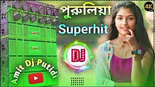 New Purulia dj Gaan 2024  Hard Bass DJ Remix Song New  Remix By Dj Amit Putidi [upl. by Rratsal36]