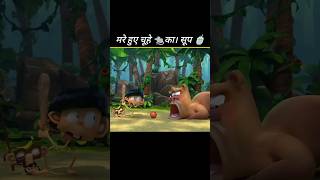 Bhalu Aur Chuhaa 🐀 shorts cartoon cartoons short [upl. by Enelam115]