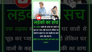 HeartTouching Emotional Story  Moral Story  Sachi Kahani  Urdu Sabak Amoz Stories [upl. by Jorey716]