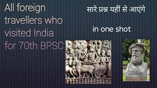 All foreign travellers who visited India 70th BPSC crash course [upl. by Ellierim165]