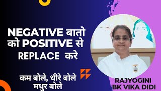 NEGATIVE बातो को POSITIVE से REPLACE कैसे करे MEDITIATION  BRAHMAKUMARIES  MEDITATION THEREPY [upl. by Phyllis484]