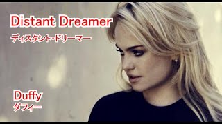 Distant Dreamer 日本語訳付き ダフィー [upl. by Sirron]