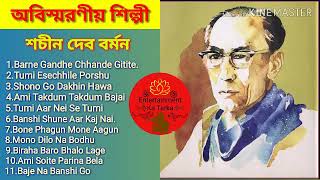 অবিস্মরণীয় শিল্পী শচীন দেব বর্মনএর কালজয়ী কিছু গান  S D Burman  Entertainment Ka Tarka [upl. by Lavella]