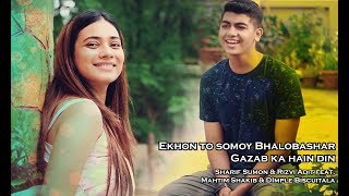 Ekhon to somoy bhalobasharGazab ka hain din cover by Mahtim amp Dimple  ColoursFM 1016 [upl. by Nahn641]