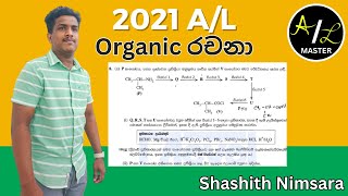 2021 AL Chemistry Organic Essay Discussion  AL MASTER [upl. by Arammat]