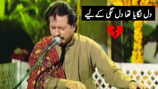 Dil Lgaya Tha Dil Lagi Keliy Attaullah Khan Esakhelvi Sad Song [upl. by Llehsem78]