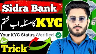 How to verified Sidra Bank kyc Sidra Kyc Verification  Sidra Bank New Update  Sidra Chain Kyc [upl. by Jade689]