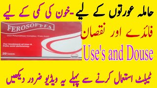 ferosoft FA tablet uses in Urdupolymalt f tablet uses in urdu folic acid and pregnancy in urdu [upl. by Enimsay]