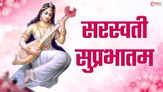 Saraswati Suprabhatham  Saraswati Prayer  Powerful Saraswati Mantra For A Sharp Mind amp Focus [upl. by Tnarg]