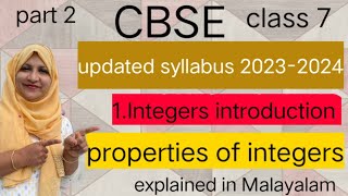 Chapter 1 integers introduction part 2 Properties of integers explained in Malayalam [upl. by Laddie]