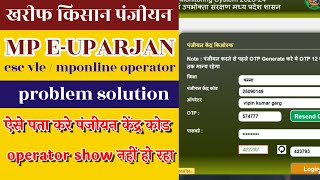 mp euparjan kisan panjiyan vle problem solutio mp kisan panjiyan portal problem solution 202324 [upl. by Nwahsor274]