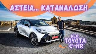 Οδηγώντας το νέο Toyota CHR στην Ίμπιζα [upl. by Ahsikyw118]