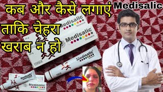 Medisalic Ointment Cream Review 2022 in Hindi  गोरेपन की क्रीम  Side effects Uses and Results [upl. by Voletta714]