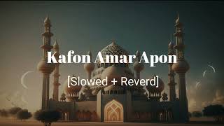 Kafon Amar Apon  SlowedReverd  Lofi Version [upl. by Kinsler411]