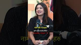 Keki Adhikari Truthful talks with Masti tv shorts Boksiko Ghar [upl. by Guinevere6]