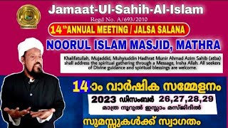 Jalsa Salana 2023  Noorul Islam Masjid Mathra [upl. by Suissac]