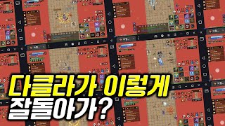 다클라 앱플레이어를 위한 CPU 컴퓨터 추천  앱플레이어 셋팅방법 [upl. by Htiaf]