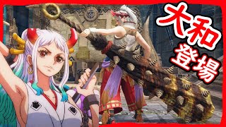 海賊王 大和｜外觀教學｜ 人人都能做 【魔物獵人崛起破曉】【Monster Hunter Rise Sunbreak】 [upl. by Ng711]